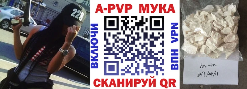 как найти закладки Заполярный APVP СК