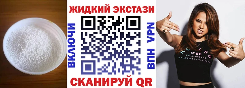 БУТИРАТ жидкий экстази Заполярный