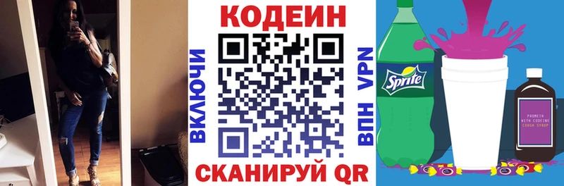 Codein напиток Lean (лин)  магазин продажи   Заполярный 